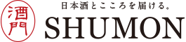 酒門の会　公式ホームページ 日本酒